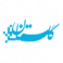 سیستم جامع دانشگاهی