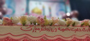 جشن روز ولادت حضرت معصومه سلام الله علیها و روزدختر به همت هیئت رهپویان ولایت و کارگروه خانواده دانشگاه شهید مطهری واحد مشهد