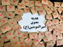 برنامه گرامیداشت دهه ولایت با محوریت «ولایت‌پذیری و چالش‌های آن» و با هدف تعمیق بینش معرفتی به همت واحد های اداری دانشگاه شهید مطهری واحد خواهران مشهد