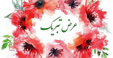 قبولی دانشجویان در مقطع کارشناسی ارشد
