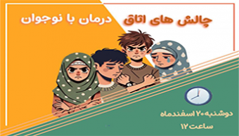 سلسله نشست‌های تخصصی «معنا شناسی، امکان سنجی و ظرفیت شناسی امتداد حکمت صدرایی در علوم انسانی»