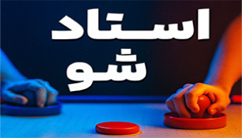 مسابقه ورزشی ایرهاکی