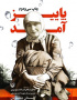 پاییز آمد