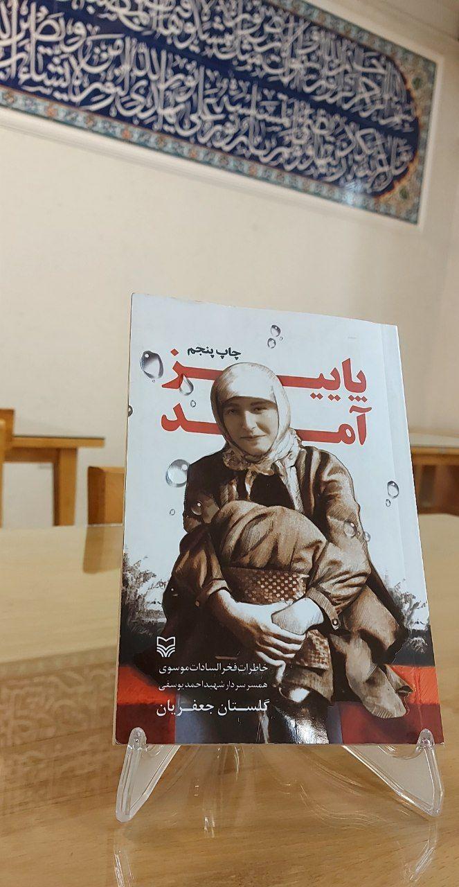 پاییز آمد
