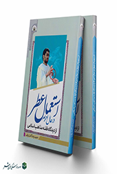 استعمال عطر در حال احرام از دیدگاه مذاهب اسلامی