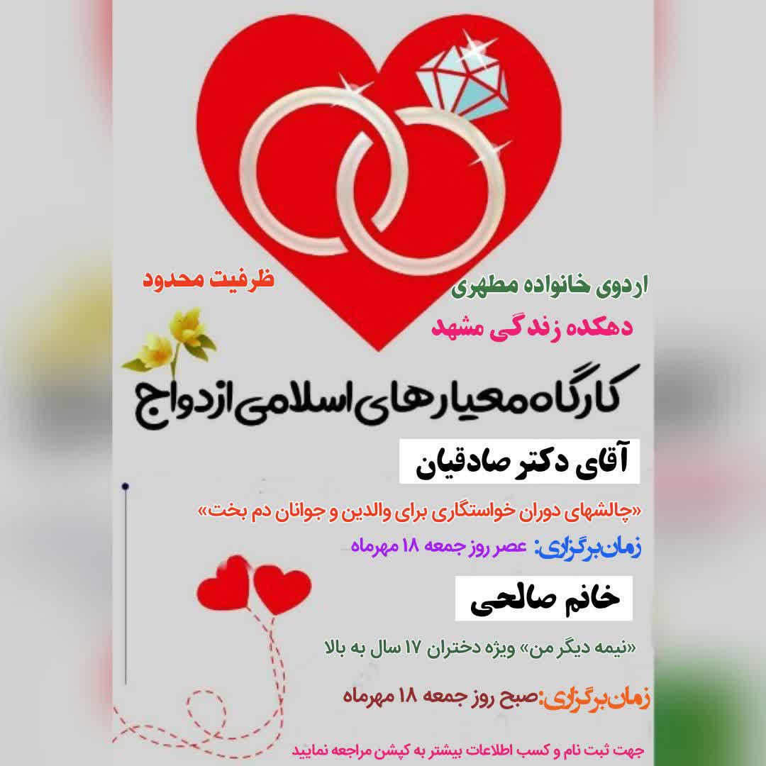 اردوی خانواده مطهری، کانون دانش آموختگان دانشگاه مطهری