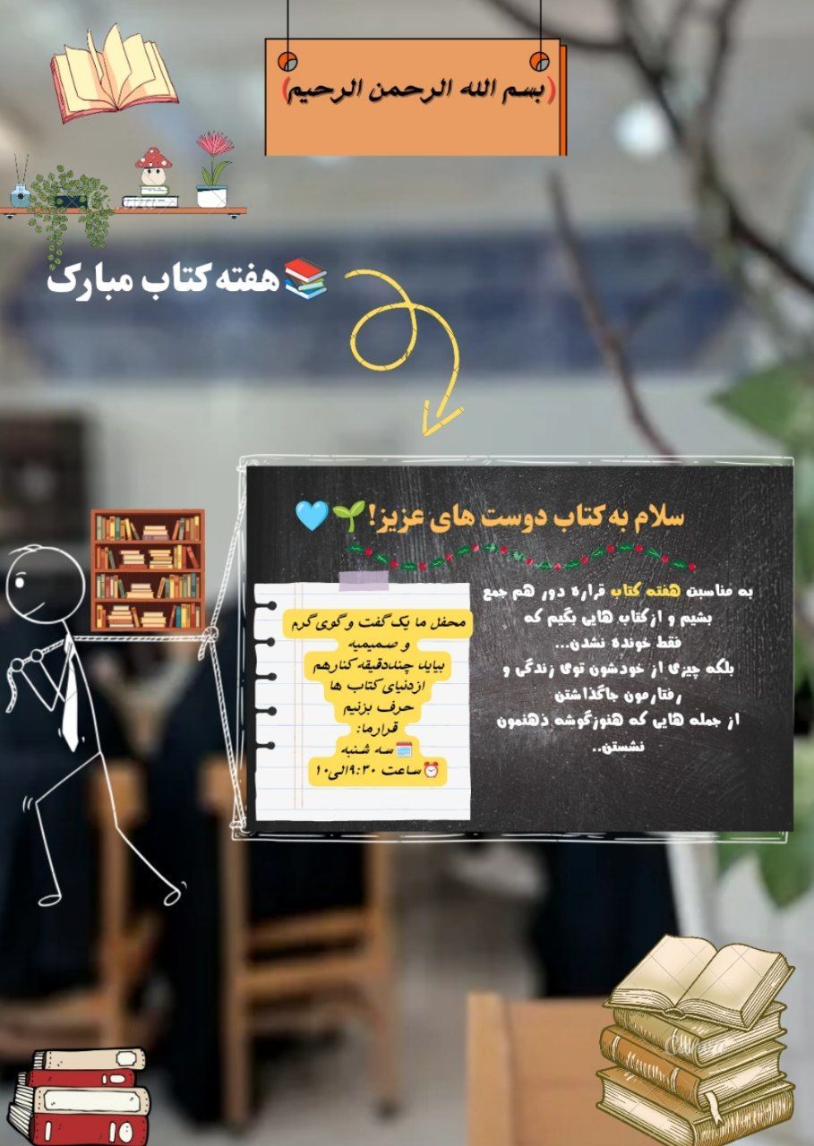 کافه کتاب دانشگاه شهید مطهری واحد مشهد