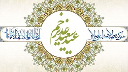 مسابقه غدیر، پیامی برای همه نسل‌ها