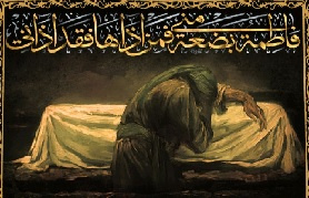 مراسم عزاداری شهادت حضرت زهرا سلام الله علیها