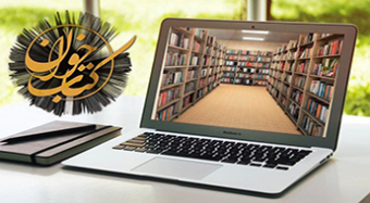 اولین نشست کتابخوان سال ۱۴۰۰