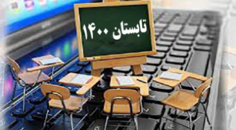 کلاس‌های اوقات فراغت واحد فرهنگی و امور دانشجویی