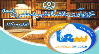 مسابقه علمی مرکز نوآوری سعا