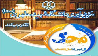 برگزاری رقابت علمی محک