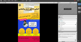 برگزاری وبینار "آشنایی با کنکور ارشد رشته روانشناسی"