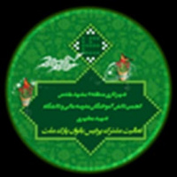 انجام فعالیت های مناسبتی توسط انجمن دانش آموختگان دانشگاه شهید مطهری در دهه ولایت