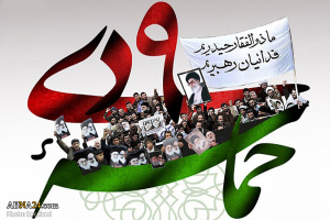 برگزاری مسابقه کتاب "واجب فراموش شده" به مناسبت سالروز حماسه ۹ دی ماه و روز بصیرت افزایی