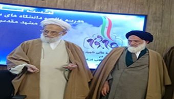 پیام تسلیت حضرت آیت‌الله امامی کاشانی تولیت معزز مدرسه‌عالی شهید مطهری در پی درگذشت آیت‌الله سید محمدرضا حسینی ایازی