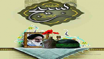 حضور ریاست دانشگاه در دفتر بسیج و تشکل‌های دانشجویی