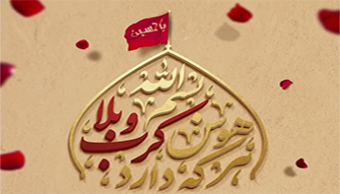 آغاز ثبت نام عتبات دانشگاهیان