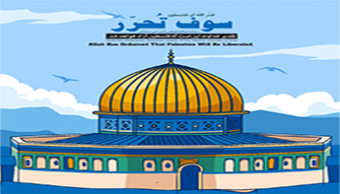 راهپیمایی روز جهانی قدس