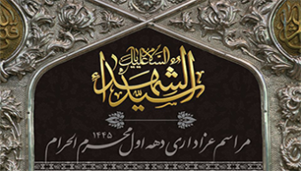 مراسم عزاداری دهه اول محرم، تابستان ۱۴۰۲