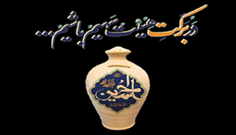 مشارکت در برپایی مراسم دهه اول محرم الحرام ۱۴۴۵