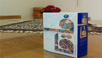 معرفی کتاب قاف