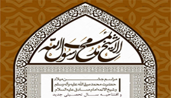 مراسم افتتاحیه سال تحصیلی جدید به همراه مراسم ولادت پیامبر گرامی اسلام (ص) و امام جعفر صادق (ع)