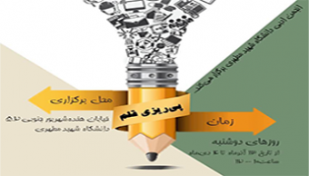 دوره مقدماتی نویسندگی، «پی‌ریزی قلم»