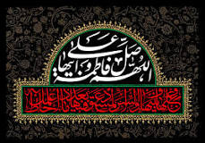 مراسم روضه و عزاداری شهادت حضرت فاطمه زهرا سلام الله علیها