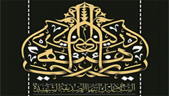 مراسم عزاداری شهادت حضرت فاطمه زهرا سلام الله علیها به روایت ۹۵ روز