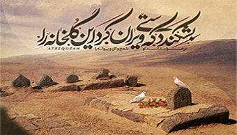 پخش مستند «بهشت، ماندنی است» به مناسبت سالروز تخریب قبور ائمه بقیع علیهماالسلام