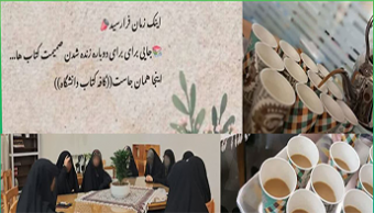 اولین نشست کافه کتاب