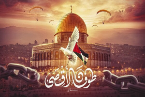 بیانیه بسیج دانشجویی به مناسبت سالروز آغاز «طوفان الاقصی»