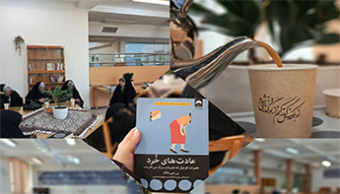 برگزاری دومین نشست کافه کتاب