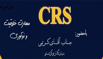 کارگاه مهارتهای خلاقیت و نوآوری