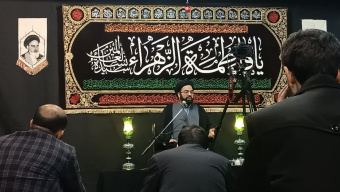 مراسم عزاداری ایام شهادت حضرت فاطمه زهرا سلام‌الله‌علیها