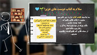 ششمین دورهمی کافه کتاب