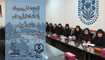 سلسله جلسات "زِ کجا آمده‌ام؟ آمدنم بهر چه بود؟ به کجا می‌روم آخر، ننمایی وطنم؟!"