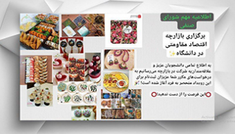 نمایشگاه تولیدات داخلی