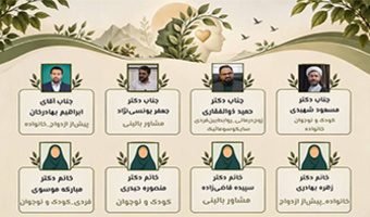 مرکز مشاوره دانشگاه شهید مطهری واحدمشهد
