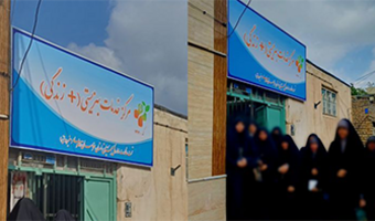 بازدید علمی دانشجویان روان‌شناسی از مرکز مثبت زندگی