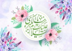 جشن شب ولادت حضرت زینب سلام‌الله علیها