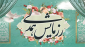 رزمایش همدلی