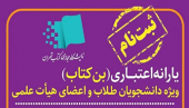 دریافت بن کارت نمایشگاه مجازی کتاب تهران