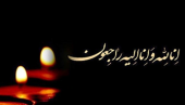 ارتحال حضرت حجت الاسلام والمسلمین حاج شیخ علی اکبر الهی خراسانی
