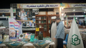 دعوت به بازدید از غرفه نشر مدرسه عالی و دانشگاه شهید مطهری