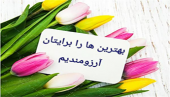 قبولی دانشجویان در مقطع کارشناسی ارشد