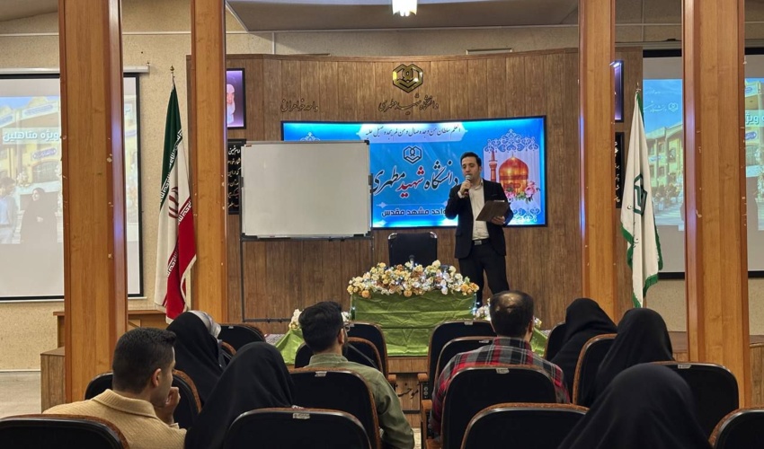 گزارش برگزاری نخستین برنامه ویژه دانشجویان متأهل در سال تحصیلی جدید